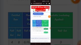 HRMS में मात्र 30 Seconds मे Pass Apply 😱😱💯👍Pass apply in HRMS Only 30 Seconds hrmspass shorts [upl. by Hedges549]