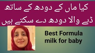 Breastfeeding amp Bottle feeding combinationbest formula milk paced feedingHealth info by Dr Asia [upl. by Yevre]