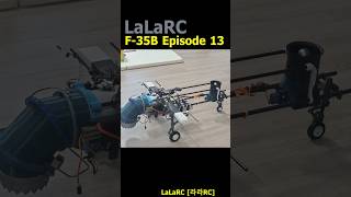 날개 노즐 추력 RC F35B 13화 [upl. by Barnard]