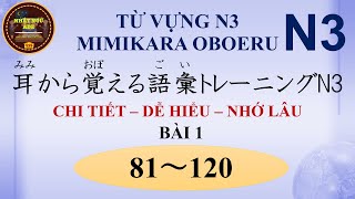 Từ vựng N3  Mimi kara oboeru N3  Bài 1 81120 [upl. by Baudelaire]