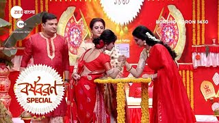 জগদ্ধাত্রীর আর মিঠাইয়ের পাঞ্জা লড়াই  Borsho Boron Special  Zee Bangla [upl. by Attayek]