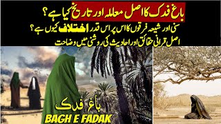 Real History And Conflict For Bag eFadak Explained Urdu  Hindi [upl. by Eletnahs]