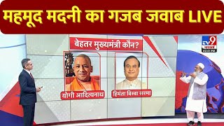 Mahmood Asad Madani on CM Yogi Live महमूद मदनी का गजब जवाब LIVE  Himanta Biswa Sarma  PM Modi [upl. by Nalyak]