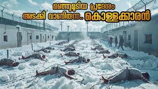 ക്രൂരനായ കൊള്ളക്കാരൻ  അവനെ കൊല്ലാൻ പോകുന്നത് ഉയരം കുറഞ്ഞ ഒരു മനുഷ്യൻ malluexplainer [upl. by Brodench]