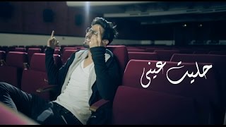 Yassine Jarram – 7alit 3ayni  Omar Bjay Khalid Mouchriq ياسين جرام  حليت عيني [upl. by Neehahs]