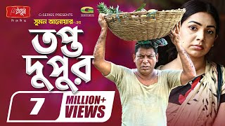 Topto Dupur  তপ্ত দুপুর  Eid Natok 2021  Mosharraf Karim  Prova  New Bangla Natok 2021 [upl. by Esdnil]