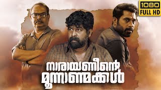 Narayaneente Moonnaanmakkal 2025 malayalam full movie HD facts and detailed explanation  Review [upl. by Nanek]