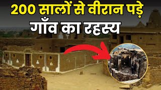 कुलधरा गाँव कैसे बना एक भुतहा गांव   Kuldhara  History of Rajasthans Ghost Town  Jaislmer [upl. by Hilda]