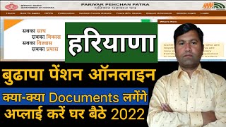 Old Age Pension Haryana Online Apply 2022  budhapa Pension Kaise Apply Kare  bridha Pension 2022 [upl. by Farrow]