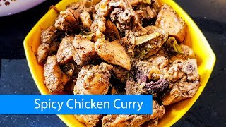 කටට සැරට කළු පාටට චිකන් කරිය  Spicy Sri Lankan Chicken Curry  Sinhala [upl. by Toddy]