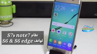 تحديث كافه اصدارات الاندرويد S6 و S6 edge نظام جميل جدا وتركيب الروت والركفري ايضا [upl. by Ayian]