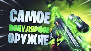 Warzone лучшее оружие ТОП 10 популярные пушки 6 сезон мета [upl. by Ydderf]