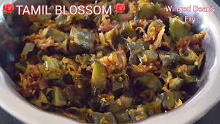 Winged Beans Fry in Tamil  Siragu Avarai Poriyal  சிறகு அவரை பொரியல்  Winged Beans Recipe [upl. by Aihtela943]