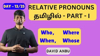 DAY 13  25 DAYS SPOKEN ENGLISH COURSE IN TAMIL  RELATIVE PRONOUNS PART  I spokenenglishintamil [upl. by Dobb761]