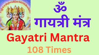 Uncovering the Power of Gayatri Mantra by Chanting it 108 Times [upl. by Horsey445]