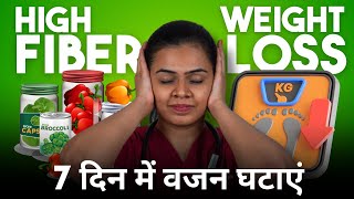 High Fibre Diet for Weight Loss  Does it Work Explained in Hindi [upl. by Eineeuq]