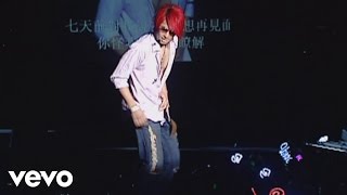 吳建豪 Vanness Wu  七天 [upl. by Melly49]