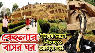 বেহুলা লক্ষিন্দরের বাসরঘর  মহাস্থানগড়  Behula lakhindar bashor ghor  Mahasthan garh  Bogra [upl. by Hampton]