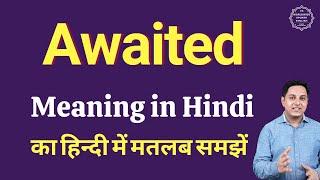 Awaited meaning in Hindi  Awaited ka matlab kya hota hai  Spoken English Class [upl. by Vilhelmina]