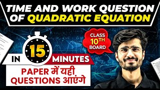 Time amp Work Questions of Quadratic Equations in 15 mins  Class 10th MATHS Board Exam [upl. by Akemad321]