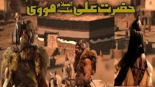 HAZRAT ALI NEW MOVIE 2021 MUST WATCH GREAT MOVIES HINDI URDU [upl. by Airamas]