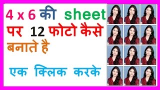 how to make passport size photo in photoshop 70 in hindi  one click  pp action [upl. by Legge218]