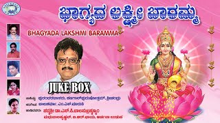 Nammamma Bhagyada lakshmi baramma  SPBalasubramaniam Madhu Balakrishnan  JUKE BOX  Kannada [upl. by Marnie]