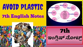 AVOID PLASTIC 7th ENGLISH NOTES [upl. by Anaicilef]