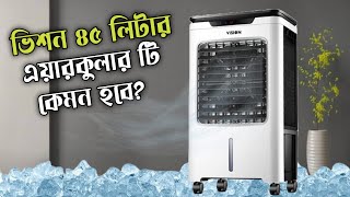 Vision Evaporative Air Cooler 45Liter Super Cool  Best Air Cooler Price in bangladesh air cooler [upl. by Llerraf378]