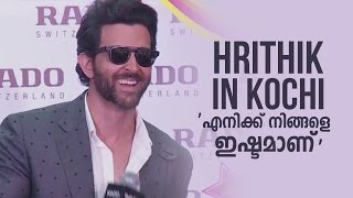 Hrithik Roshan in Kochi  Page 3  Kappa TV [upl. by Aihsenor]