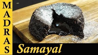 Chocolate Lava Cake Recipe in Tamil  Eggless Choco Lava Cake in Pressure Cooker [upl. by Chase]