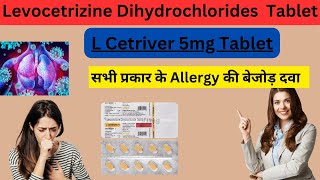 Levocetirizine dihydrochloride tablets  LCetriver Tablets review in Hindi Allergy Tablet [upl. by Mala]