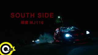 頑童MJ116【SOUTH SIDE】Official Music Video [upl. by Enar607]