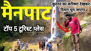 मैनपाट टॉप 5 टूरिस्ट प्लेस  Mainpat Top 5 Tourist Places  Chhattisgarh  CG 07 Rahul Vlogs [upl. by Kiel39]