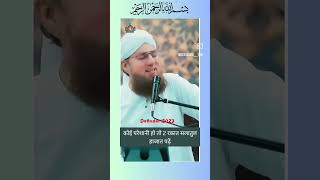 salatul hajat namaz ki fazilatsalatul hajat namaz ka fazilatt [upl. by Proctor]