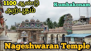 1100 ஆண்டு அற்புதம்  நாகேஸ்வரர் திருக்கோயில்  Nageswaraswamy Temple Kumbakonam [upl. by Acnaiv374]