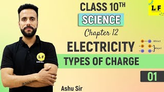 CBSE Class 10 Science  Electricity  Types Of Charge  NCERT  Learn and Fun  Ashu Sir [upl. by Lucius]