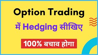 Hedging in Options Trading  Options Hedging Strategy Buying amp Selling [upl. by Cappello665]