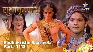 FULL VIDEO  RadhaKrishn Raasleela PART1112  Aghasur ki yojana  राधाकृष्ण starbharat [upl. by Iah]