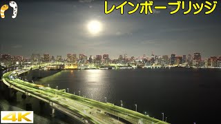 レインボーブリッジ ワイド② ライブカメラ、お台場東京【ちんあなご】Livecamera RainbowBridge Tokyo Odaiba [upl. by Lyrahs]