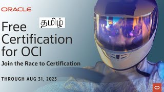 Free Certification for OCI 2023 Tamil [upl. by Celestina]