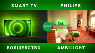 ОБЗОР SMART TV Philips Ambilight android tv 100 32PFS690612 [upl. by Dorsman]