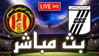 🔴 بث مباشر  مباراة الترجي التونسي و النادي الرياضي الصفاقسي اليوم في الدوري التونسي 2023 [upl. by Coit38]