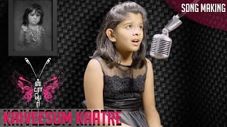 Strawberry  Kaiveesum Kaatre  Making Video  Uthara Unnikrishnan [upl. by Notsreik]