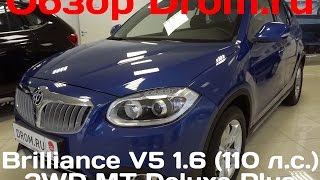 Brilliance V5 2014 16 110 лс 2WD MT Deluxe Plus  видеообзор [upl. by Choong]