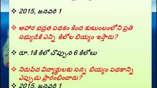 telangana government pathakalu in telugu [upl. by Kinney]