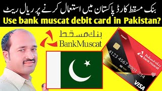 Bank Muscat Cards  Can I use my bank muscat debit card in Pakistan [upl. by Avek]