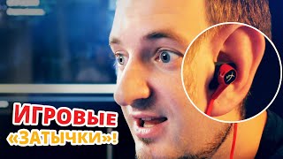 ЭТО НЕ ЗАТЫЧКИ HyperX Cloud Earbuds [upl. by Ineslta]