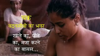 Gori Tera Gaon X Aaj Se Pehle  Amol Palekar Hit Songs  Chitchor [upl. by Cioffred]