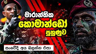 Commando Training Sri Lanka  army training sri lanka  කමාන්ඩෝ පුහුණුව [upl. by Ia]